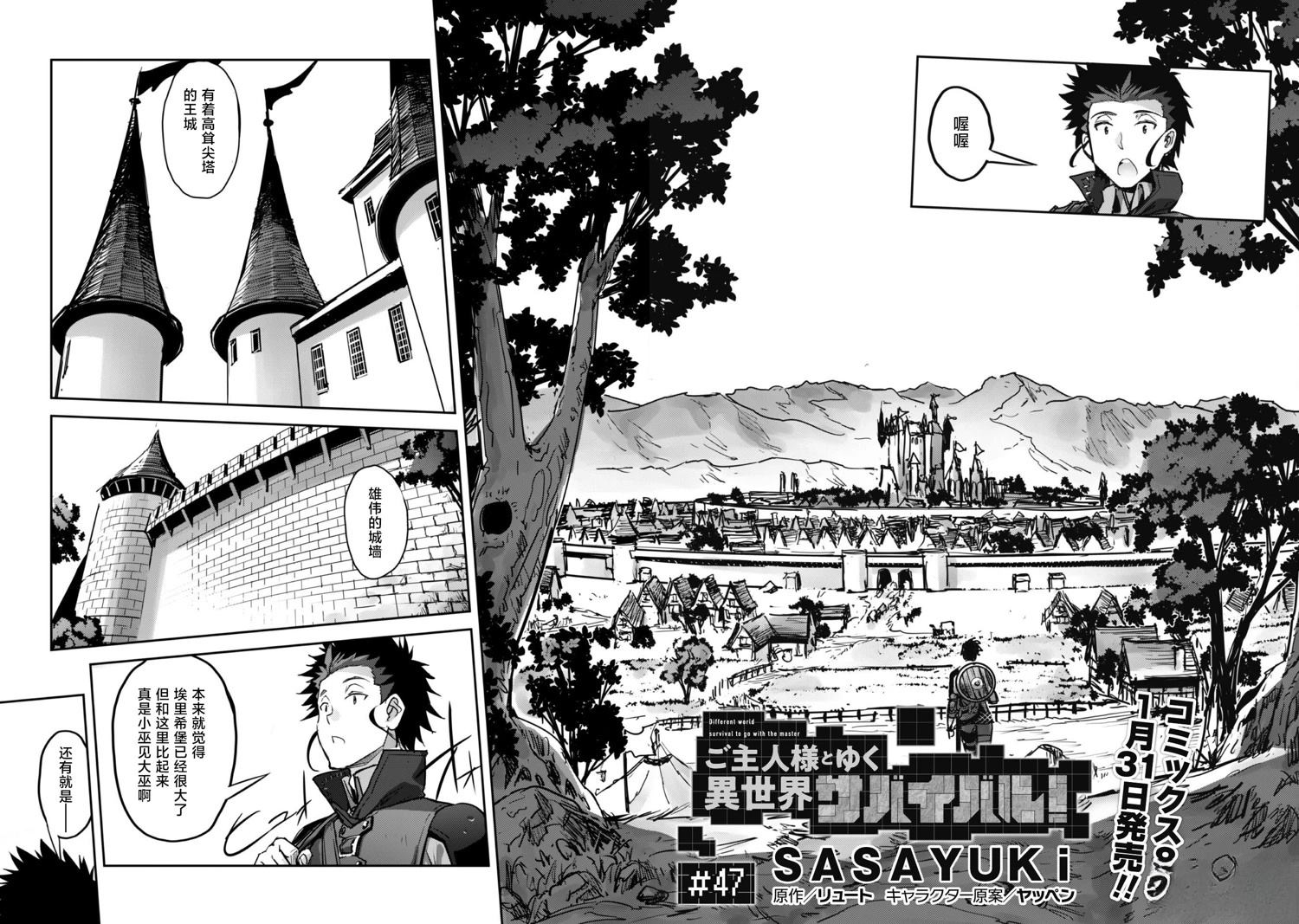 第47话 第2页