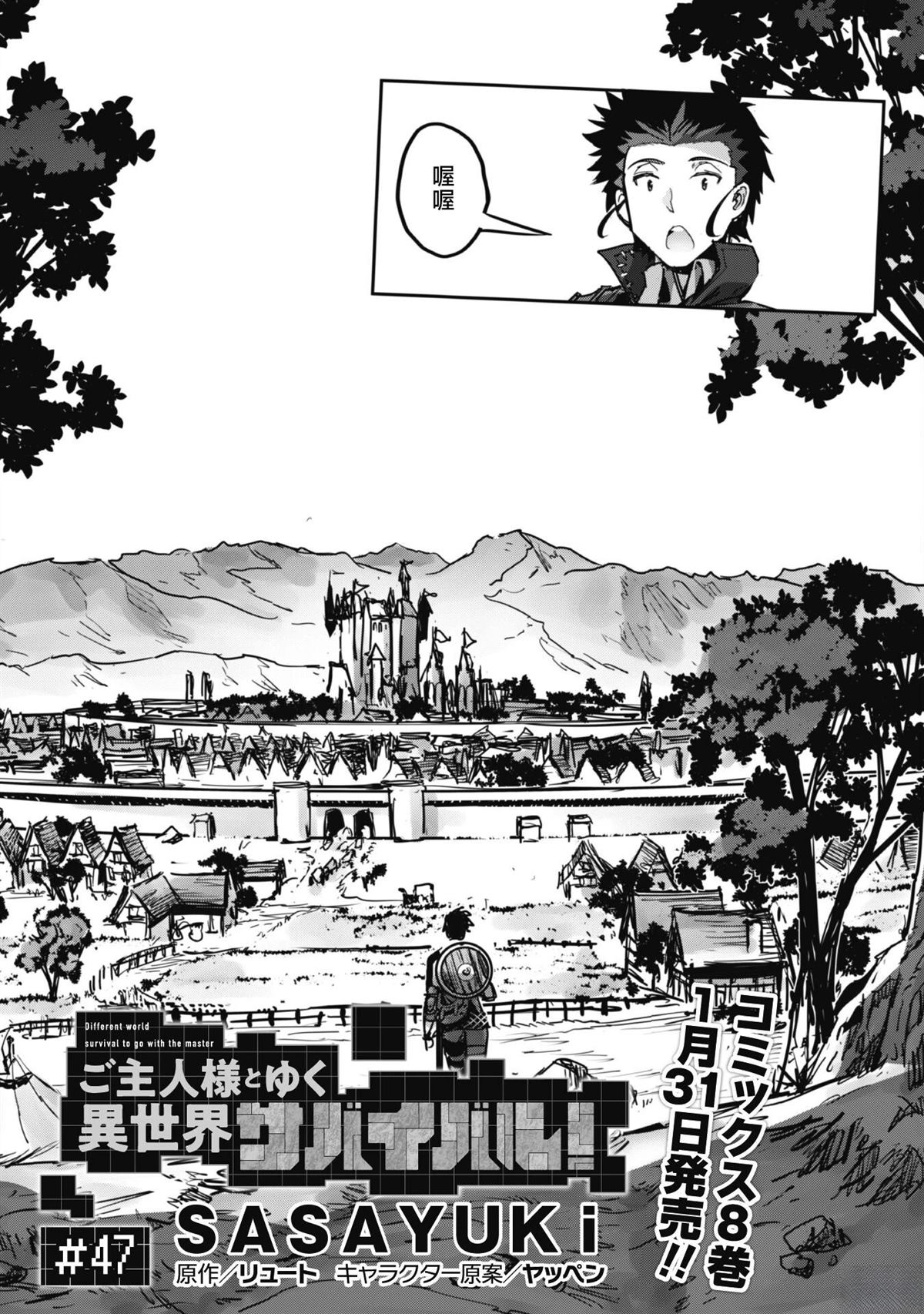 第47话 第3页