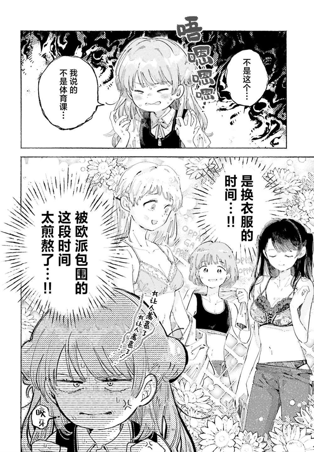 短篇 第4页
