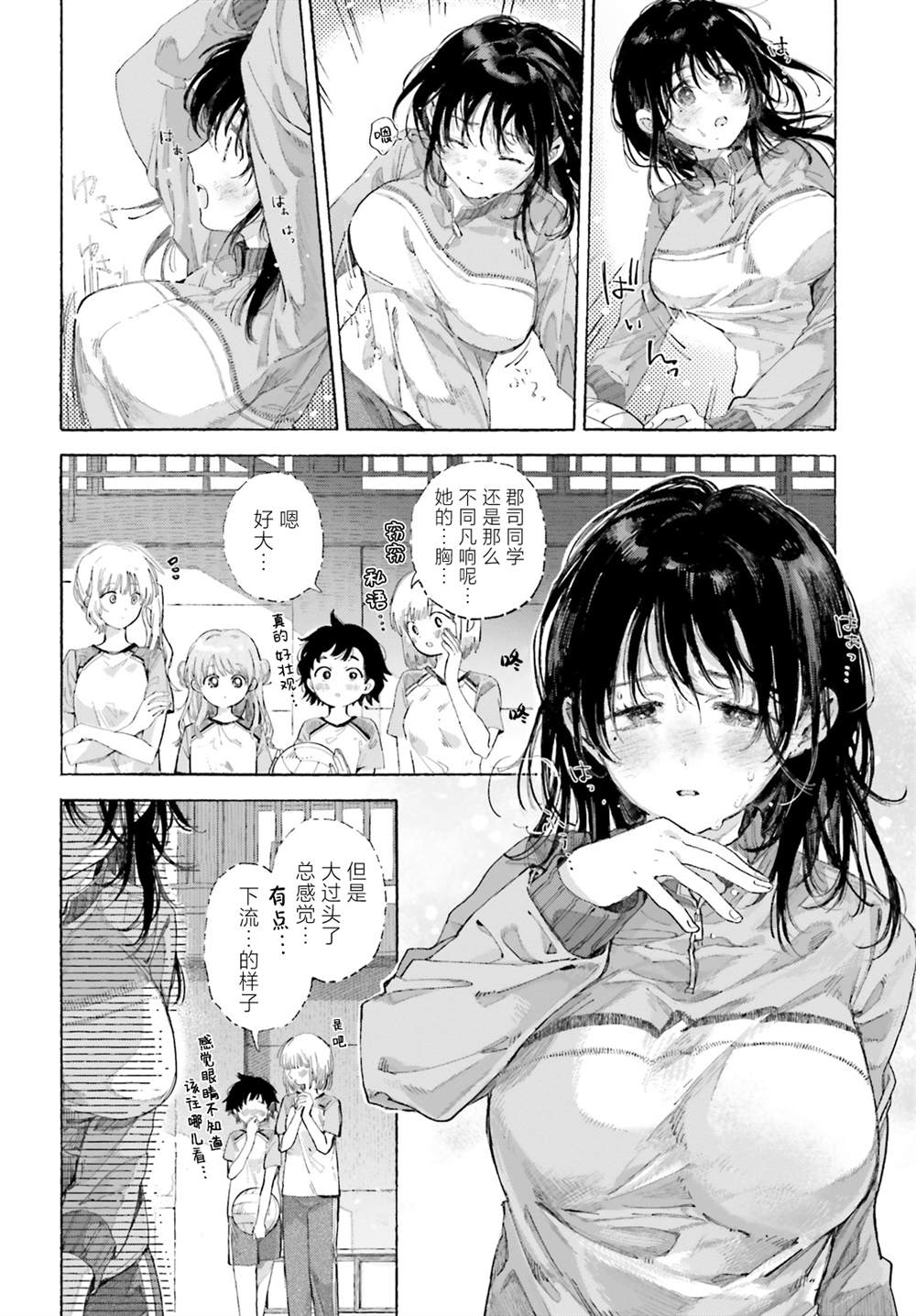 短篇 第10页