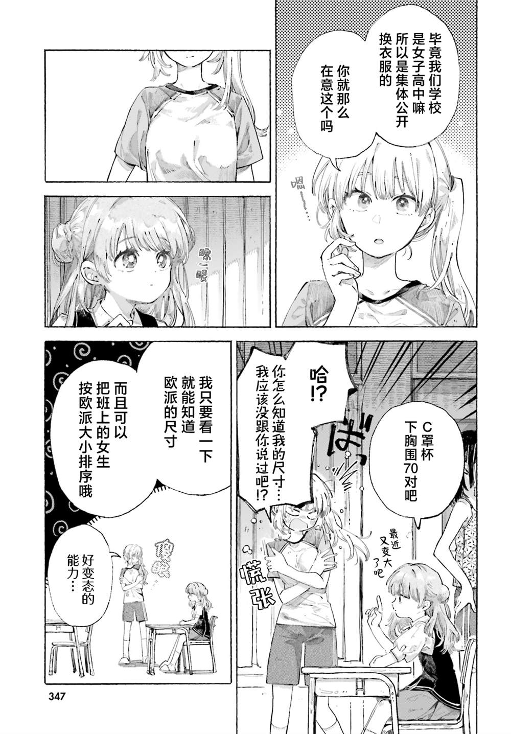 短篇 第5页