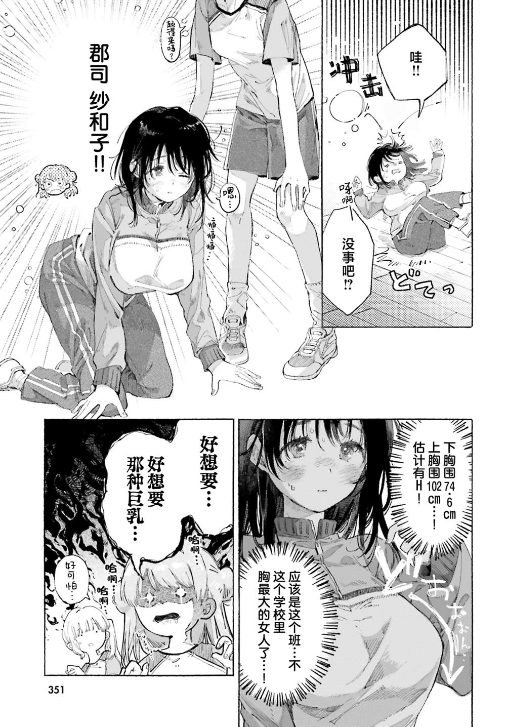 短篇 第9页