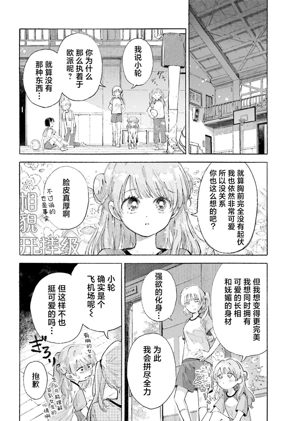 短篇 第6页