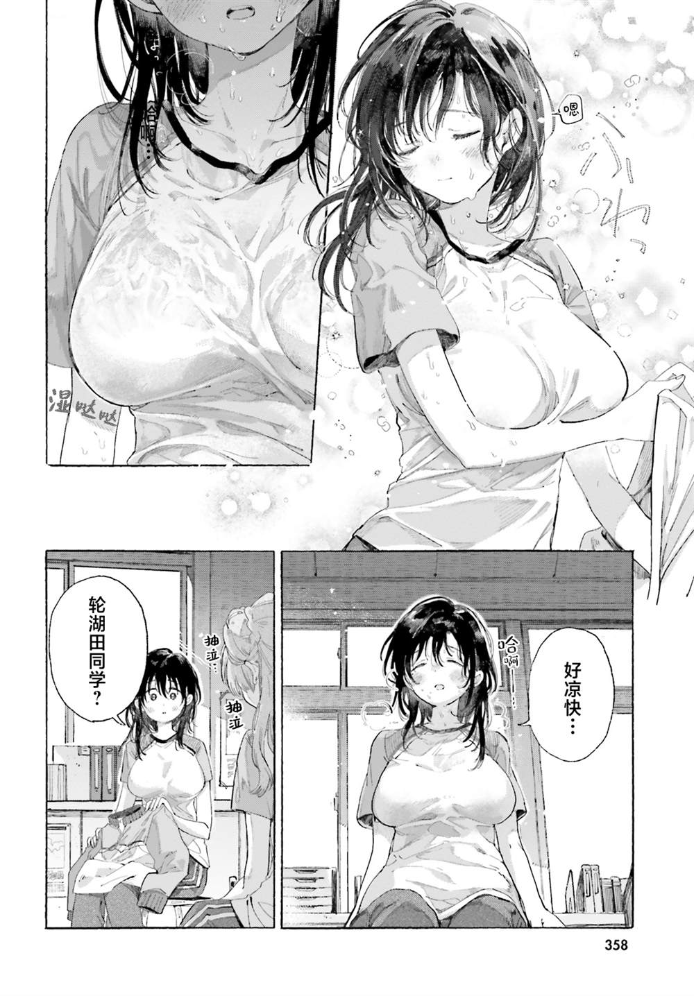 短篇 第16页