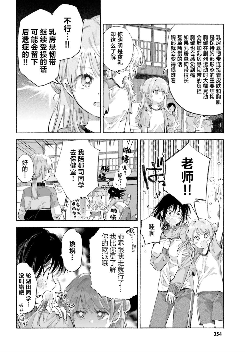 短篇 第12页
