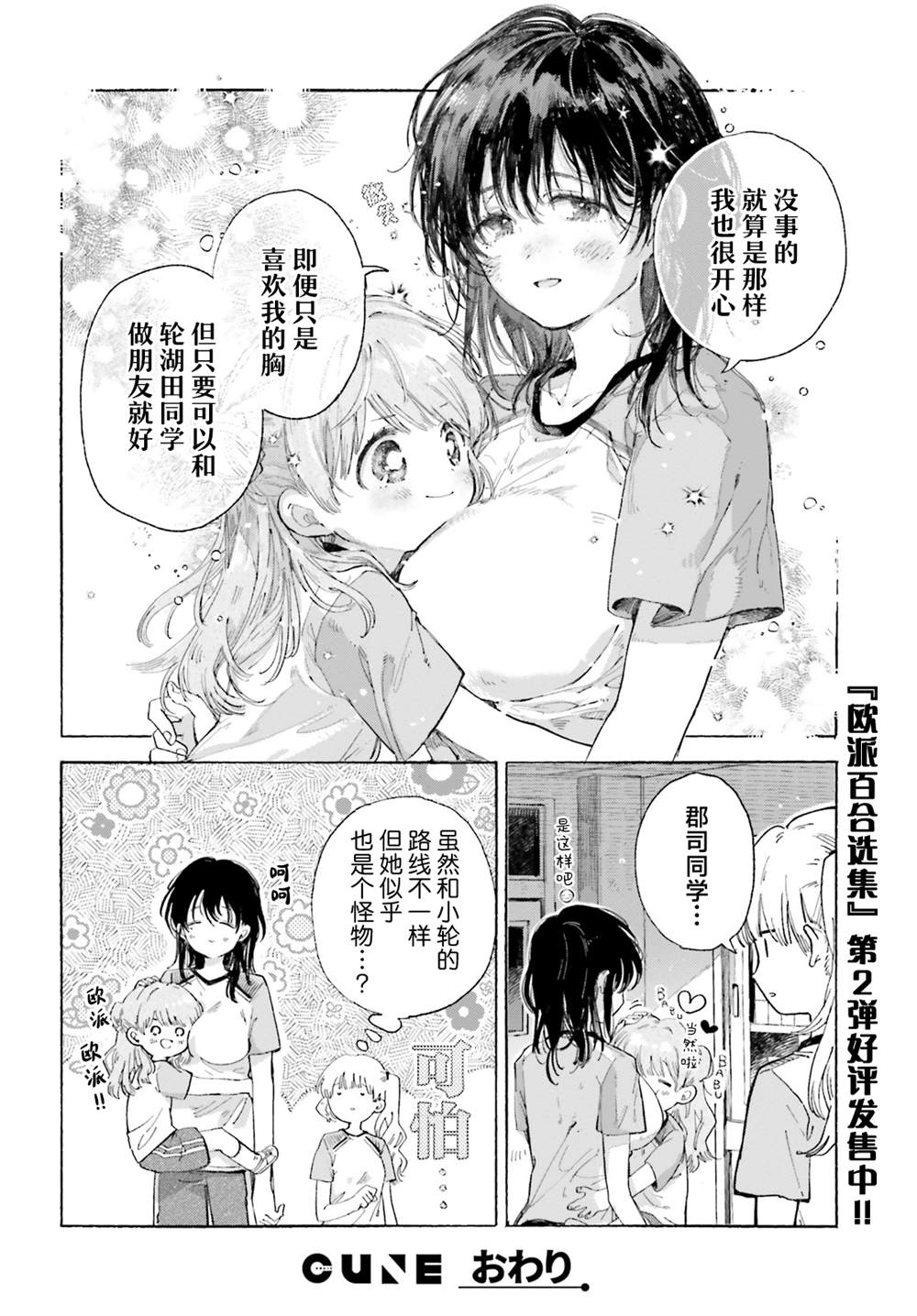 短篇 第24页
