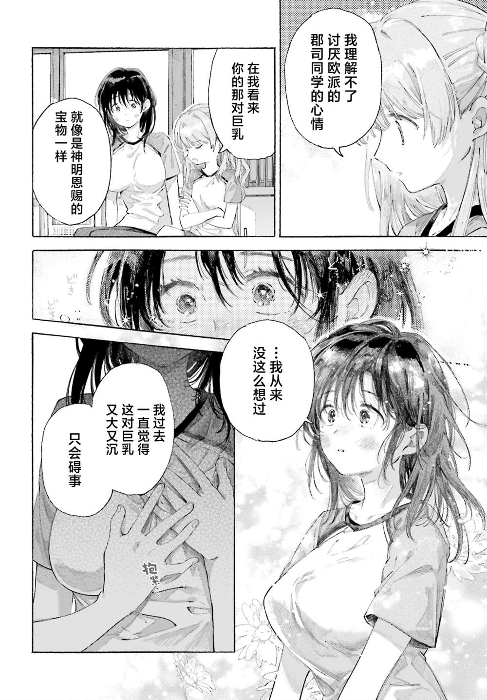 短篇 第18页