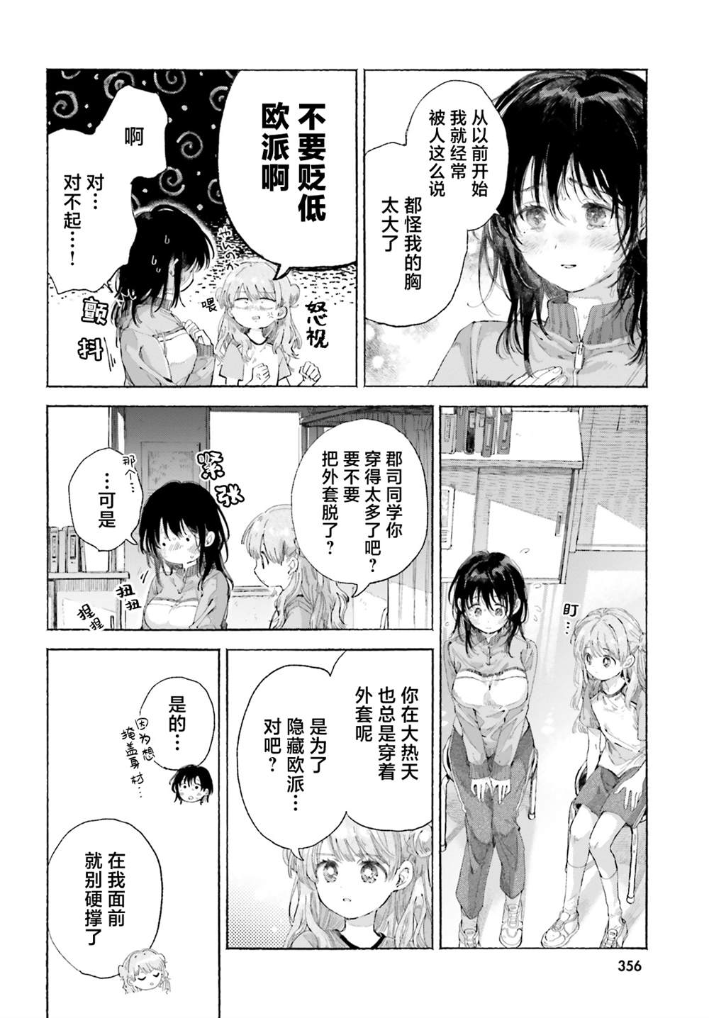 短篇 第14页