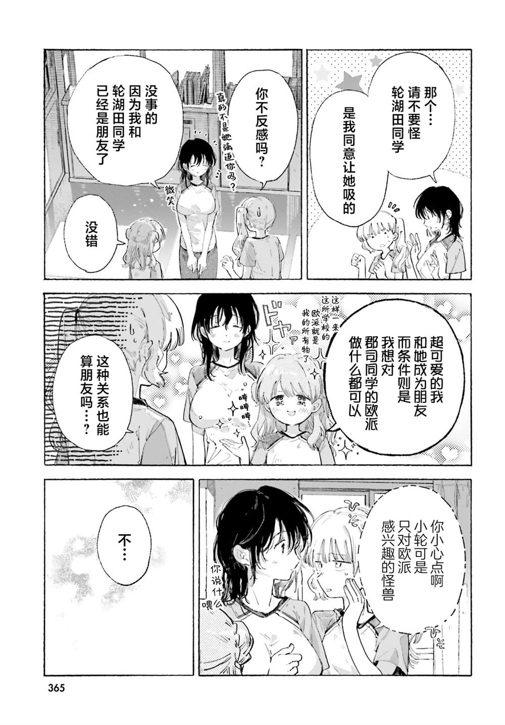 短篇 第23页