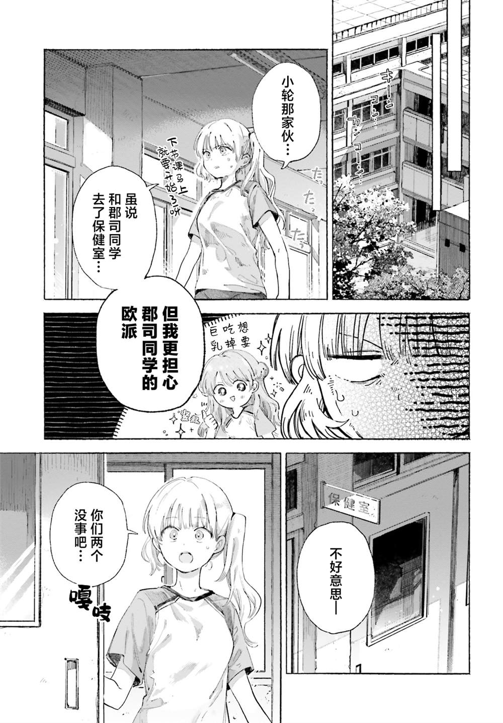 短篇 第21页