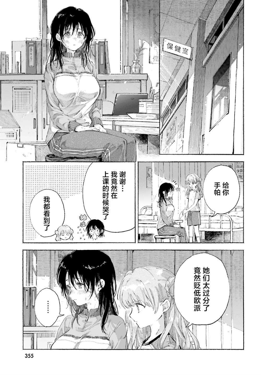 短篇 第13页