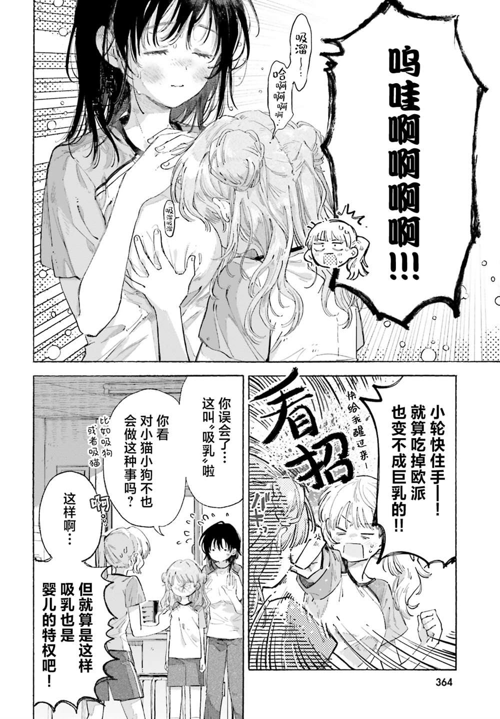 短篇 第22页