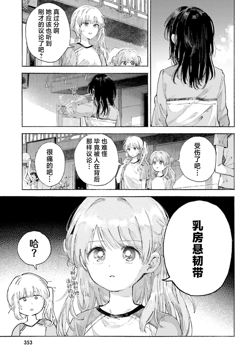 短篇 第11页