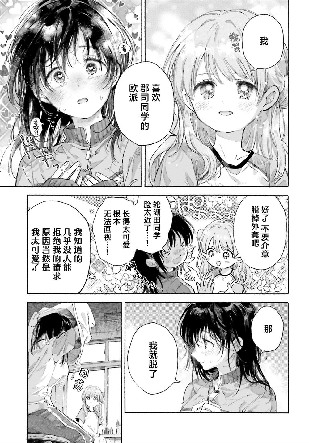 短篇 第15页