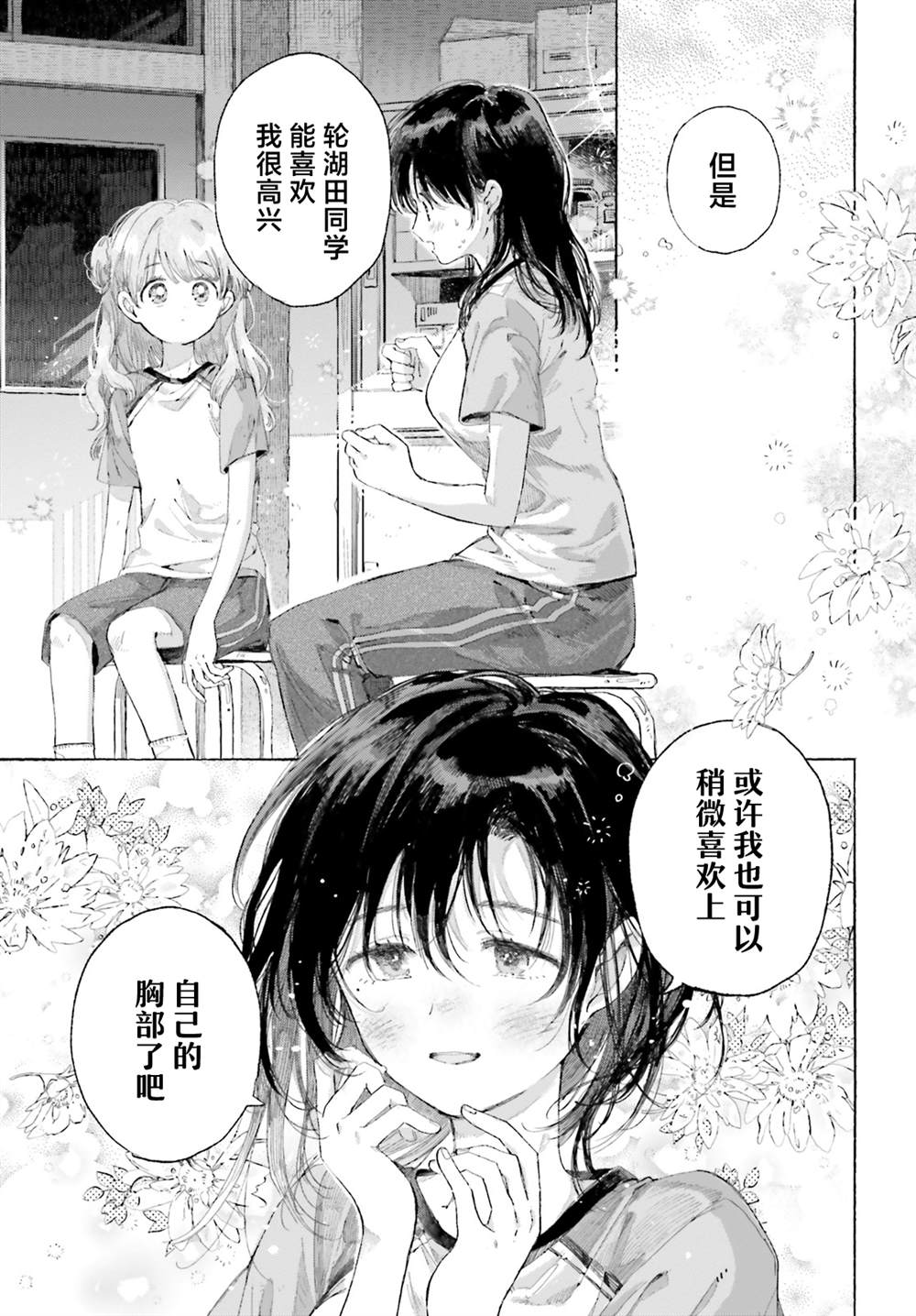 短篇 第19页