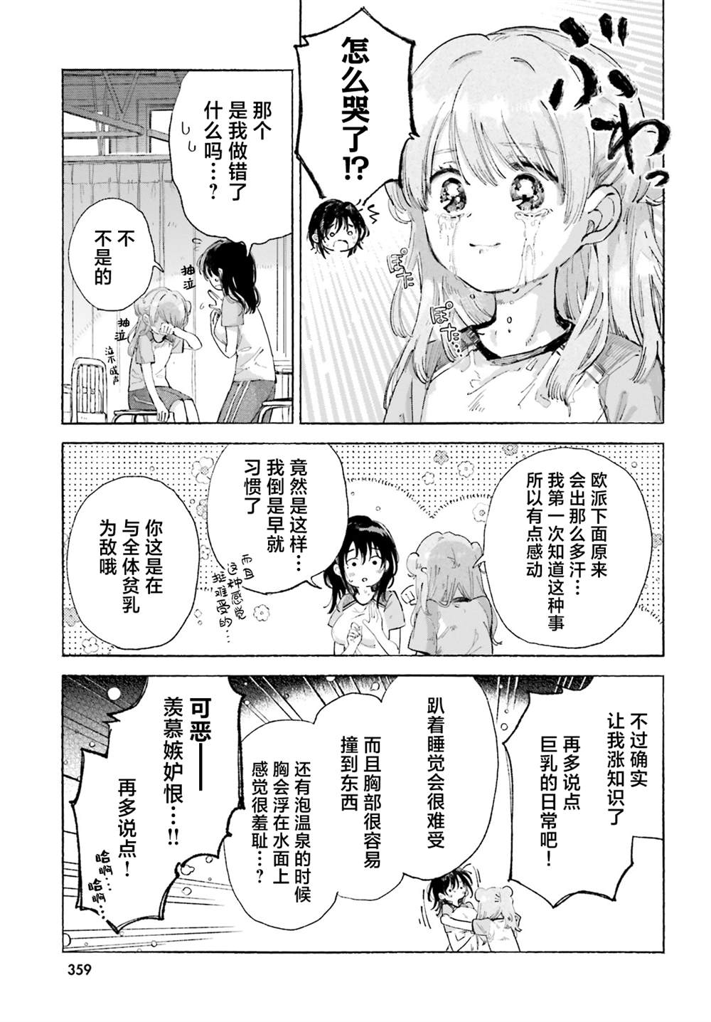 短篇 第17页