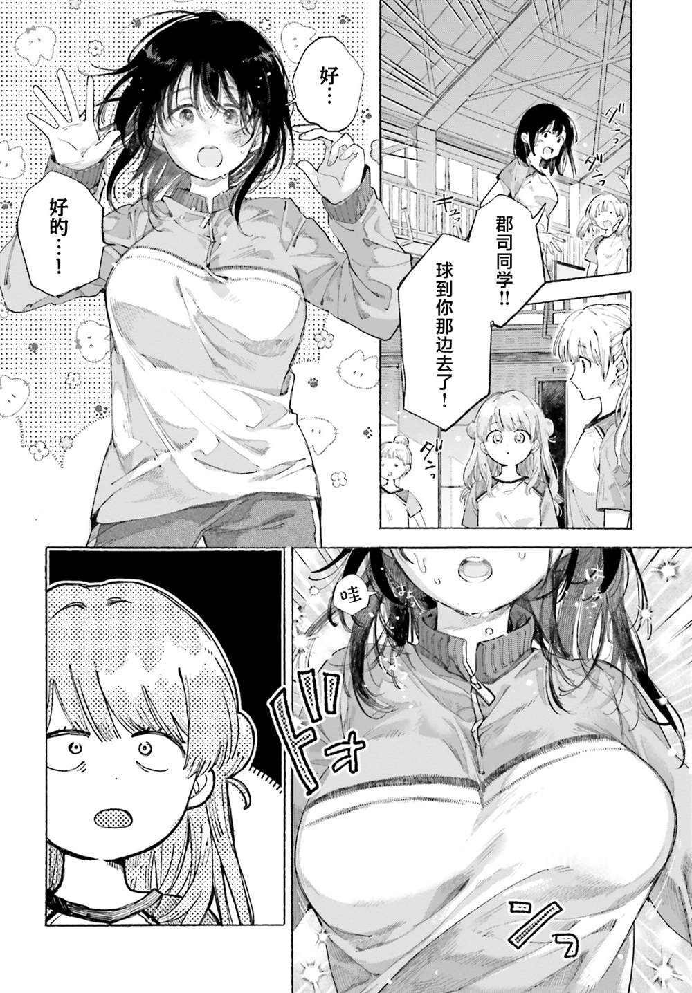 短篇 第8页