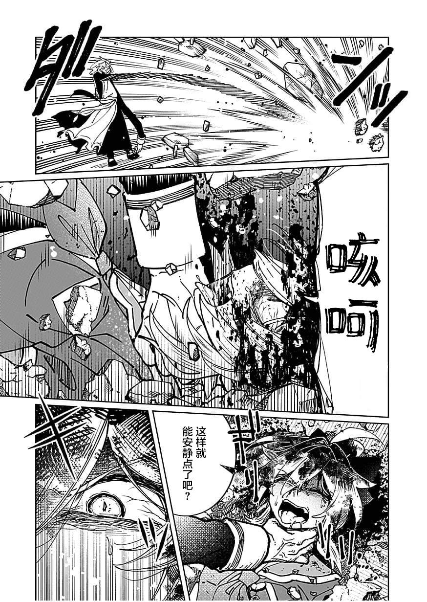 第10话 第34页