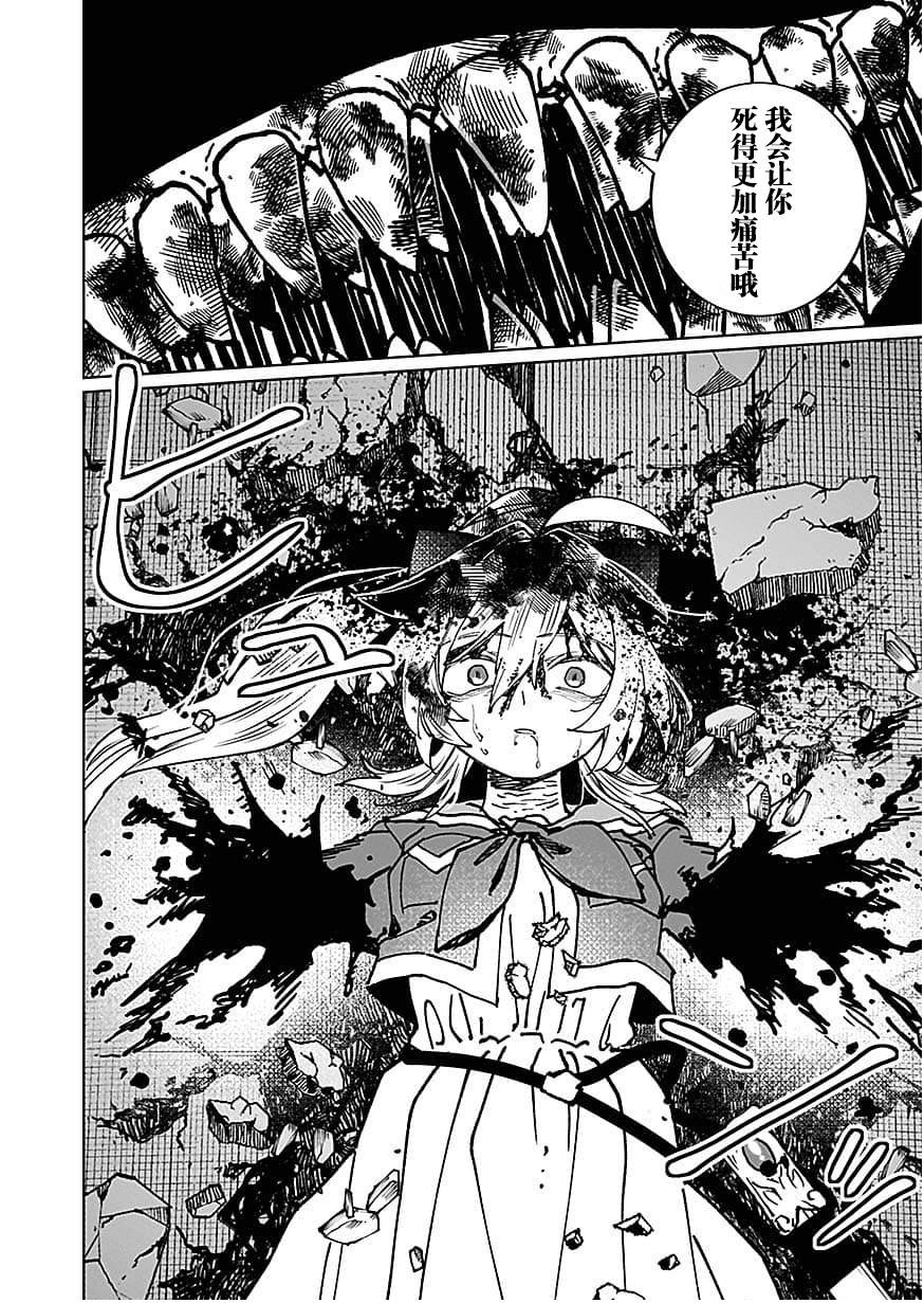 第10话 第35页