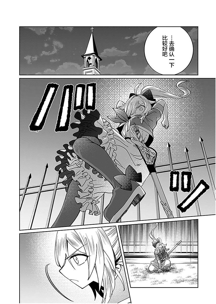 第10话 第14页