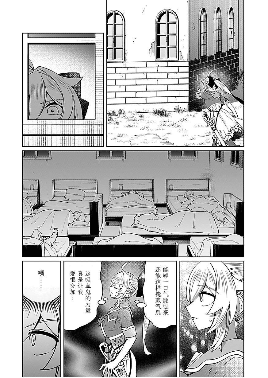 第10话 第15页