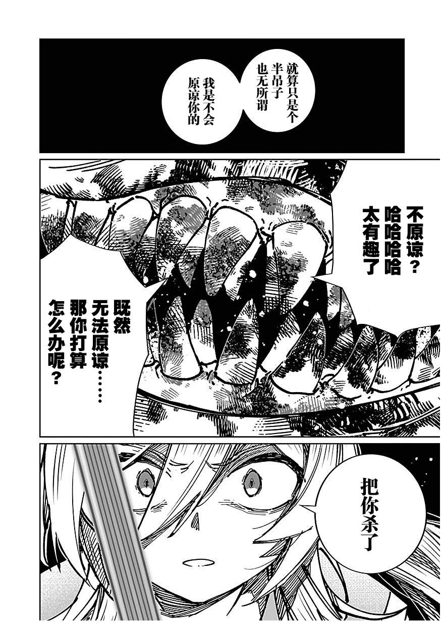 第10话 第31页