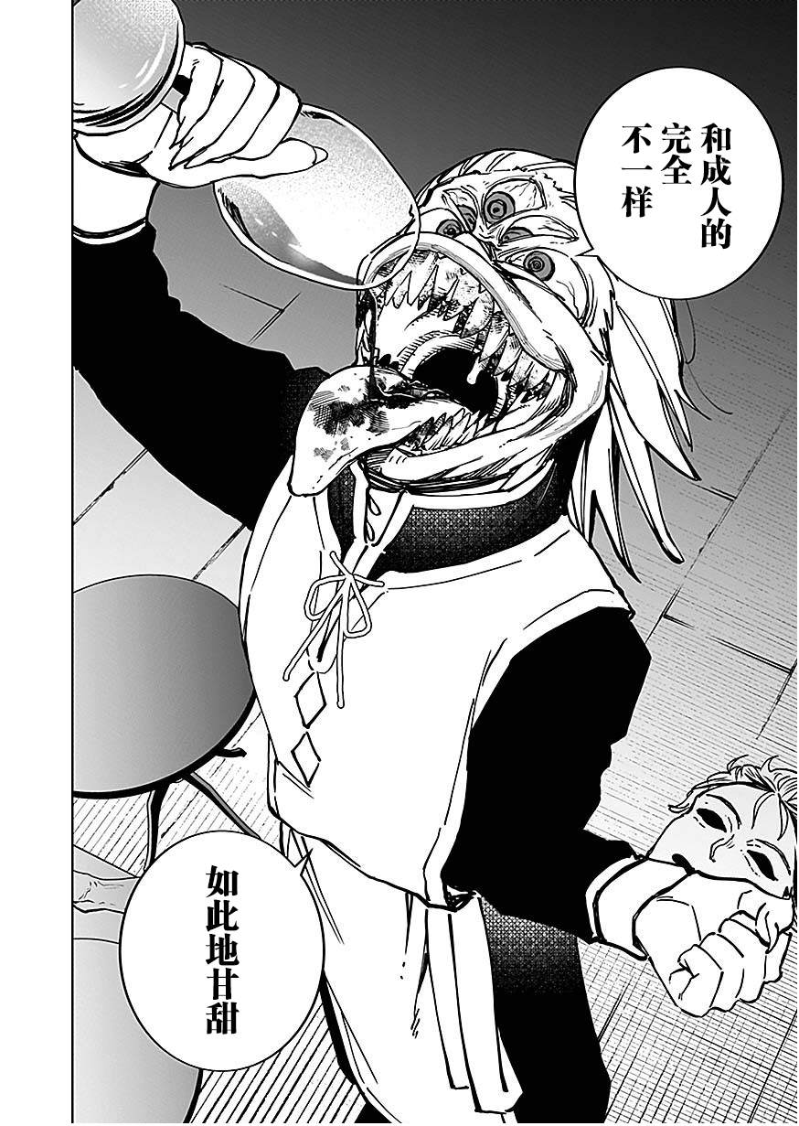 第10话 第25页