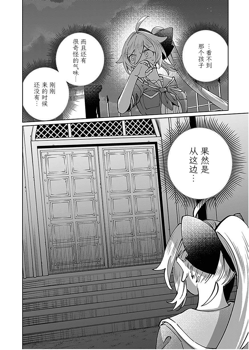 第10话 第16页