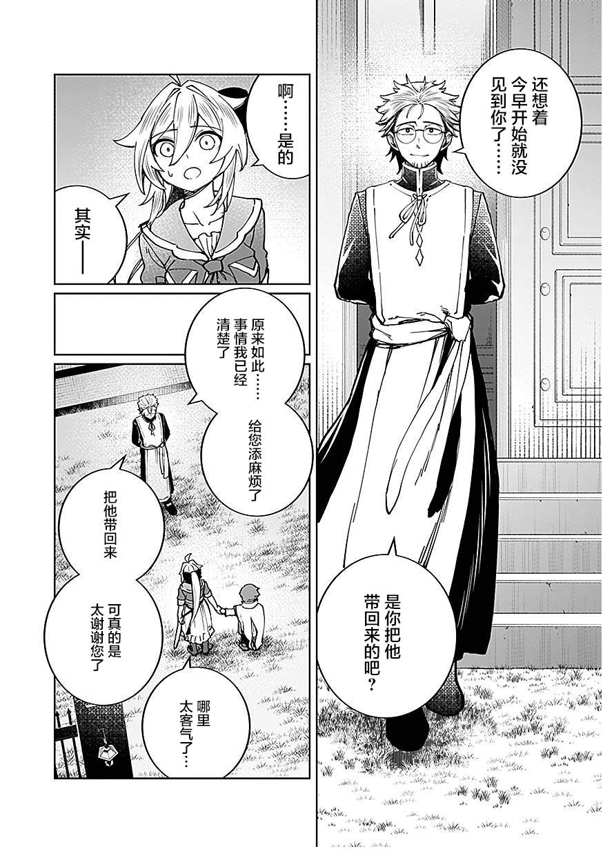 第10话 第8页