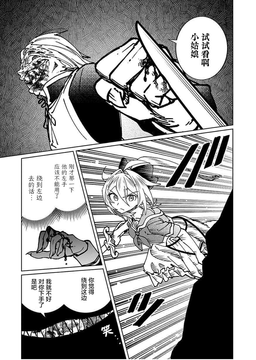 第10话 第32页