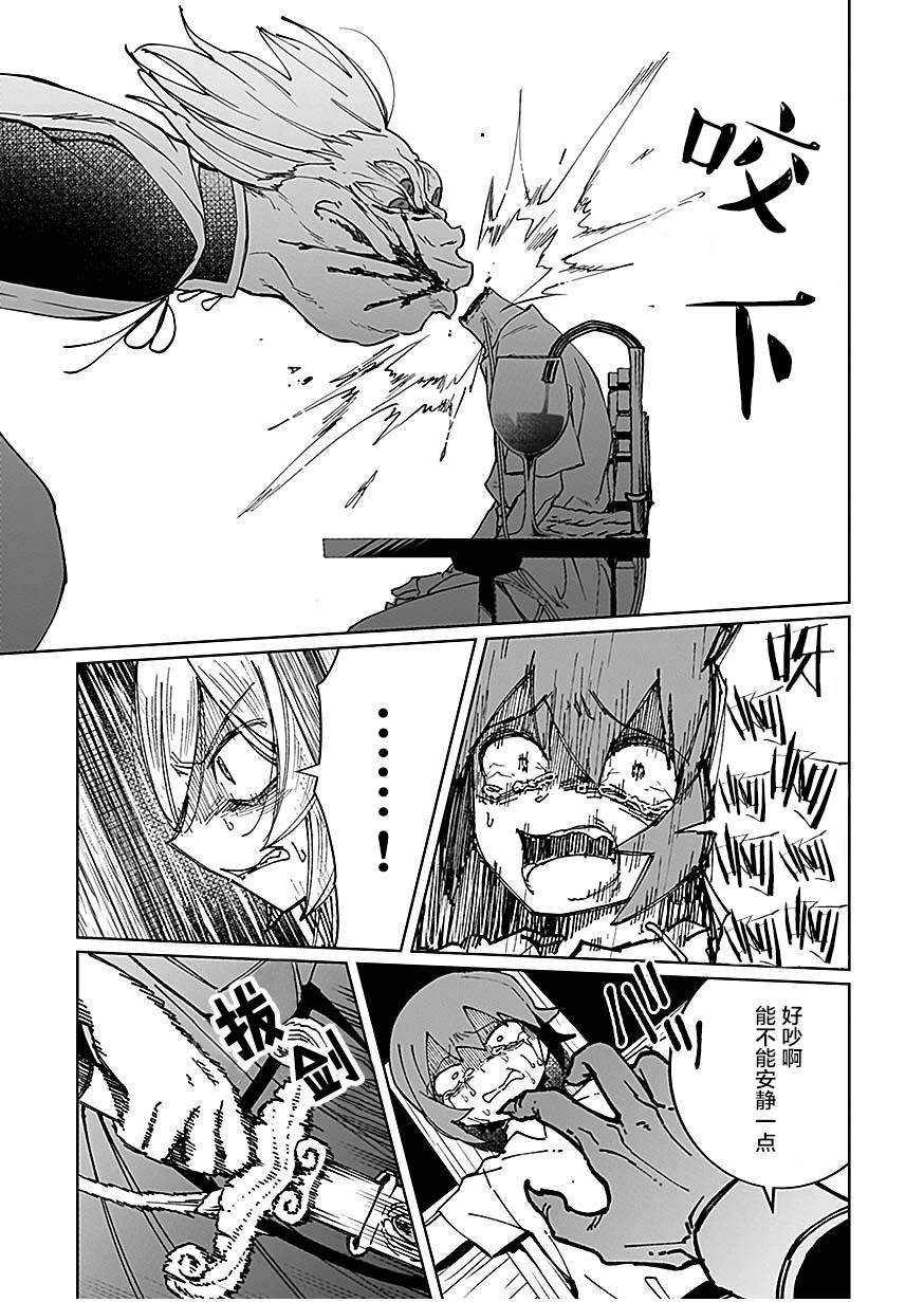 第10话 第28页
