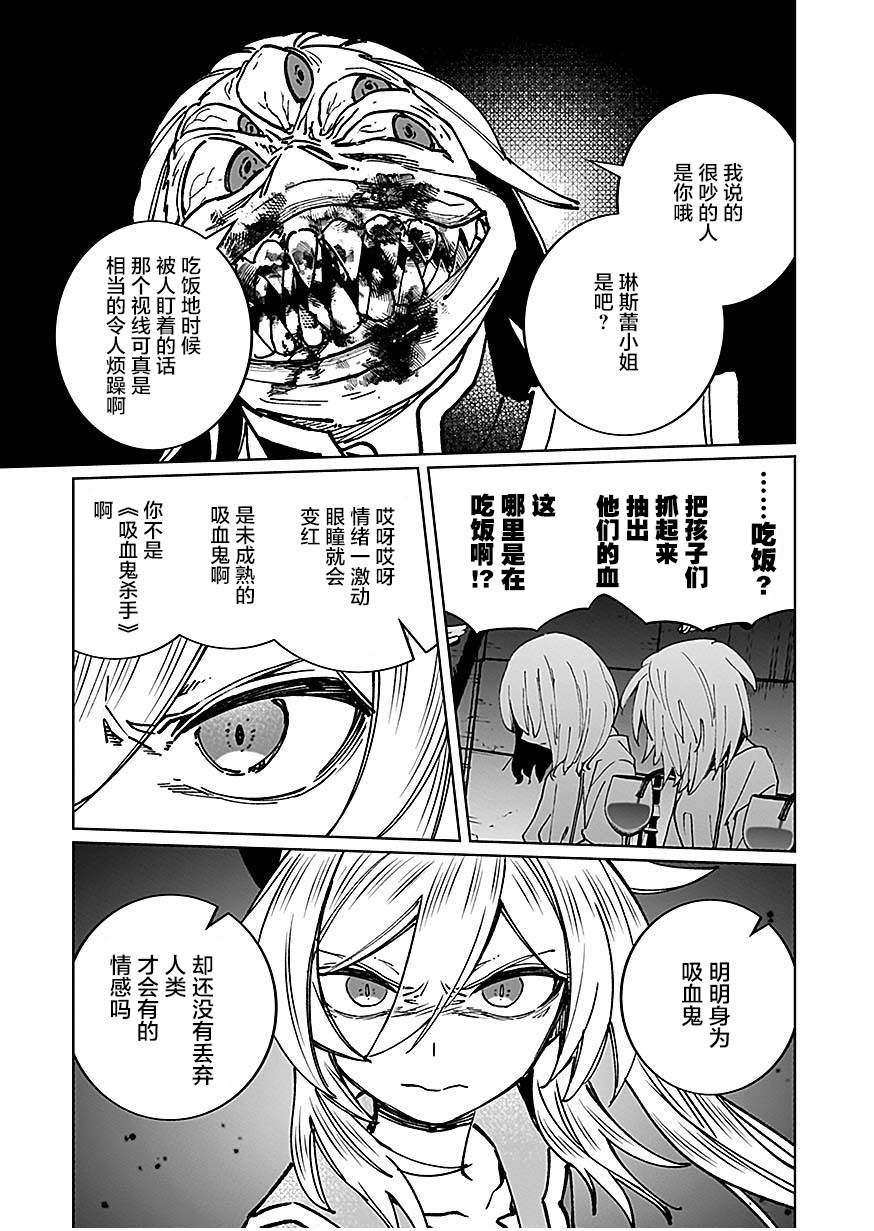 第10话 第30页
