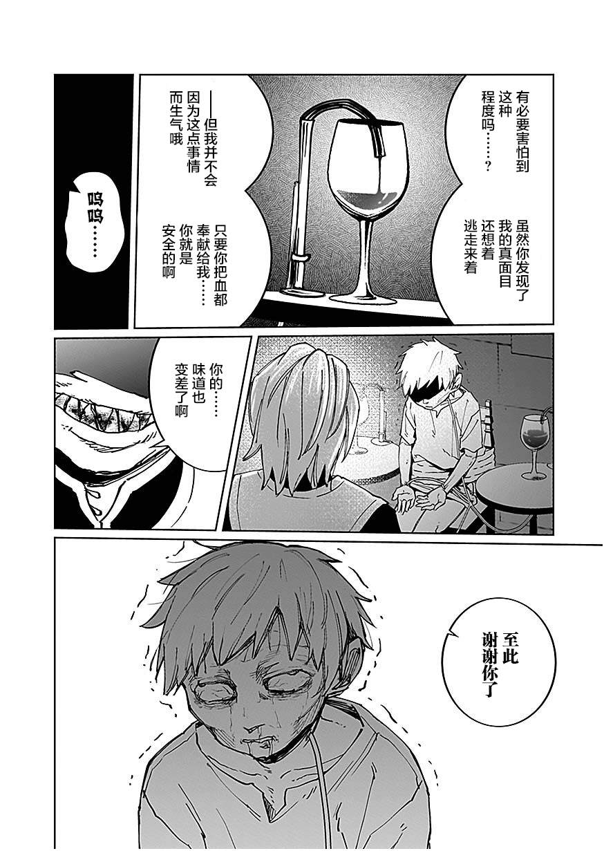 第10话 第27页