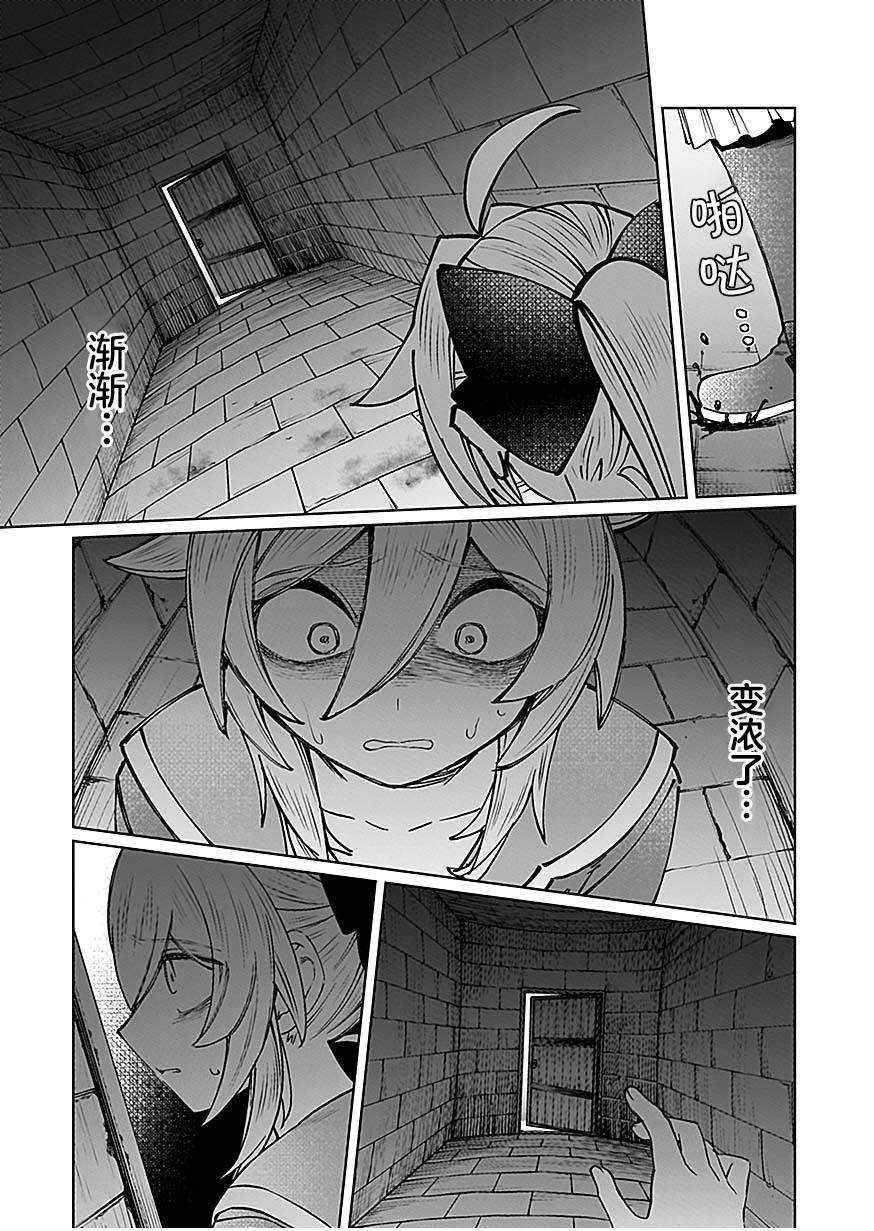 第10话 第21页