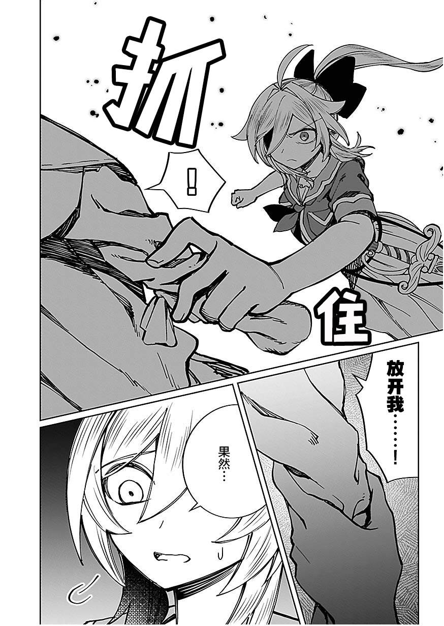 第10话 第2页