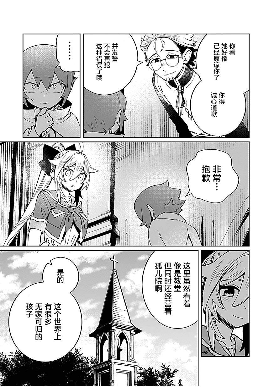 第10话 第9页