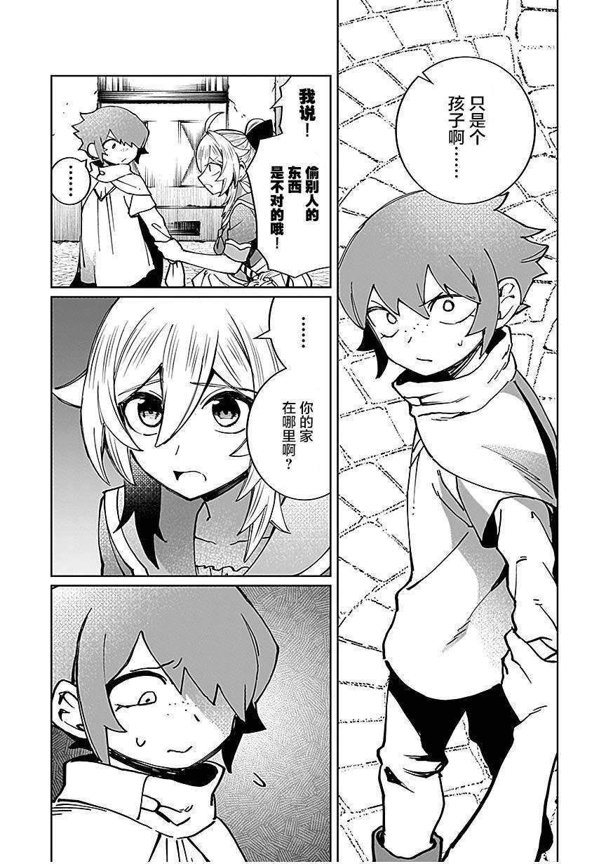 第10话 第3页