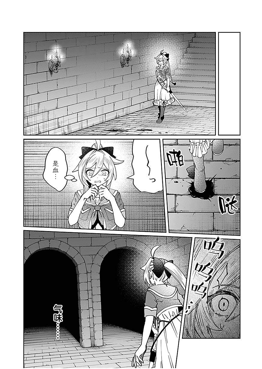 第10话 第20页
