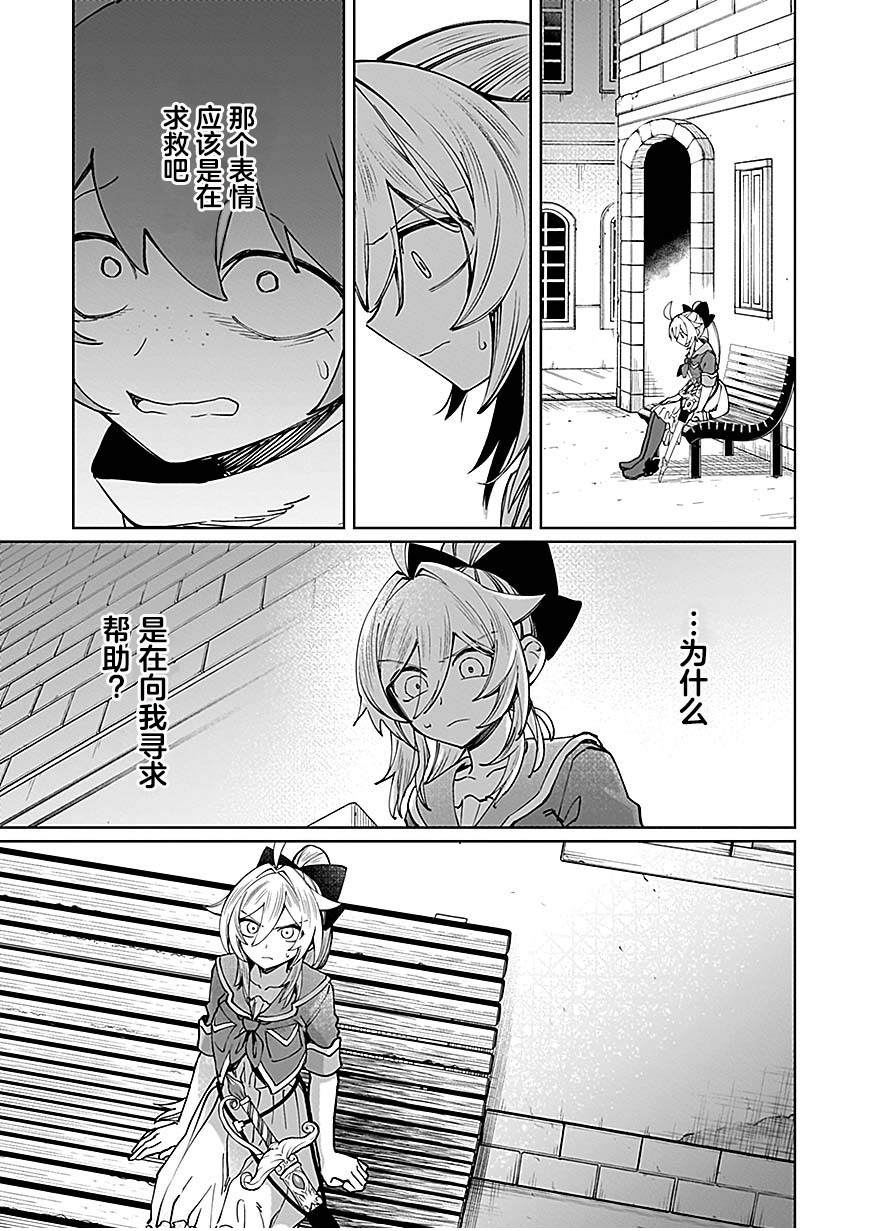 第10话 第13页