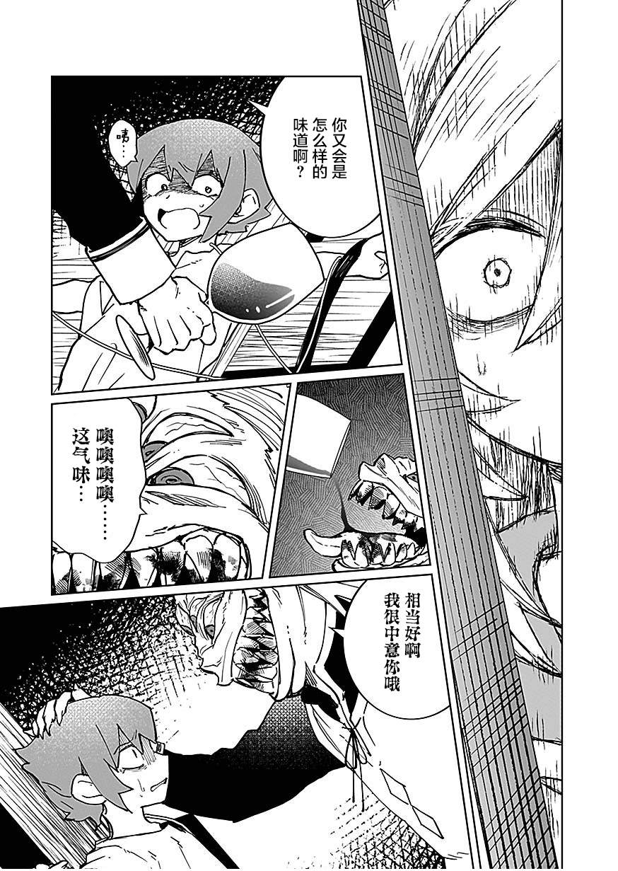 第10话 第26页