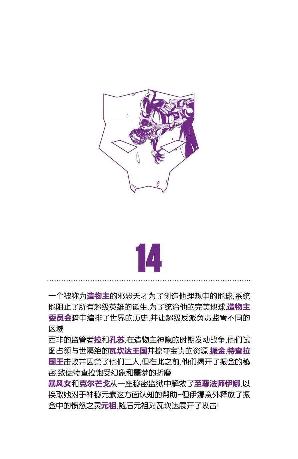 第14话 第3页