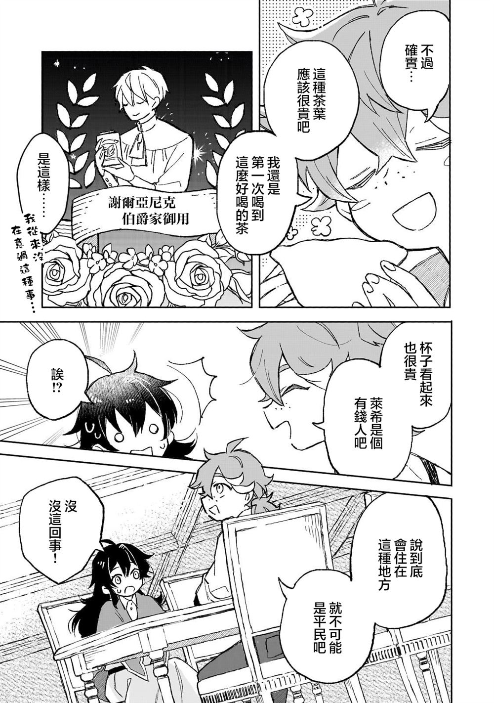 第6话 第21页