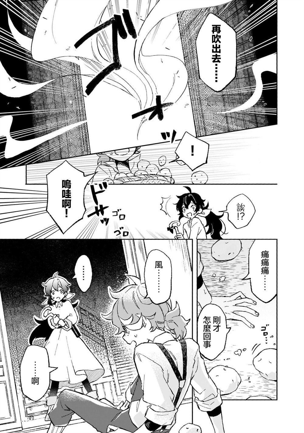 第6话 第13页