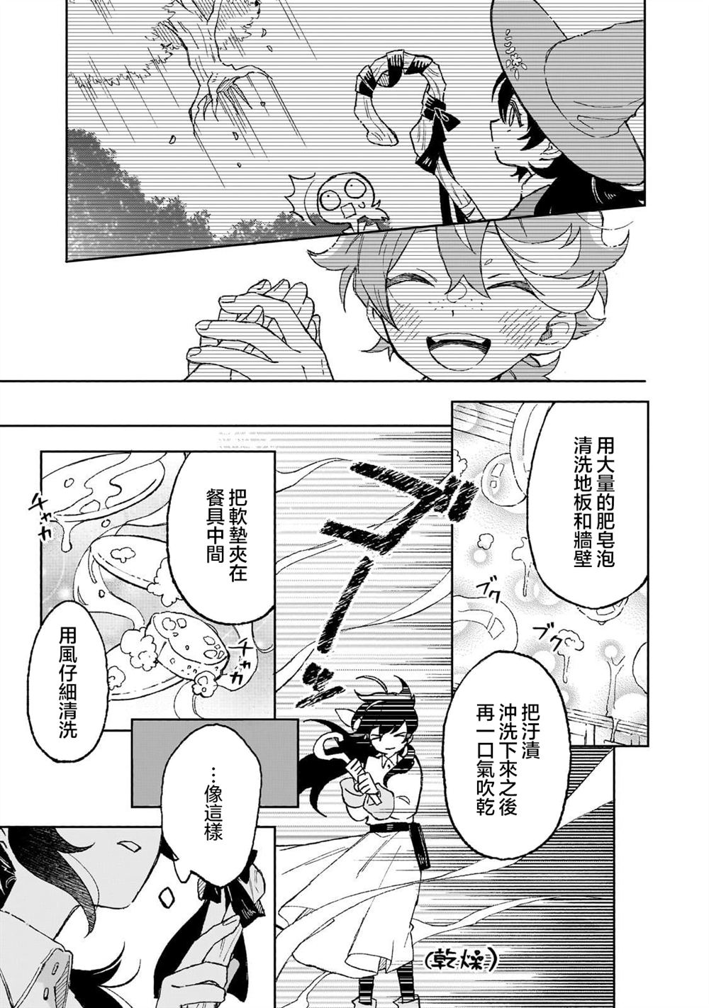 第6话 第11页