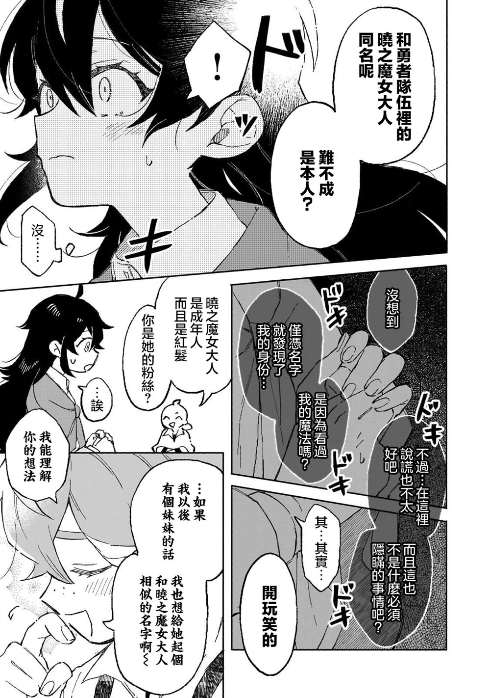第6话 第17页