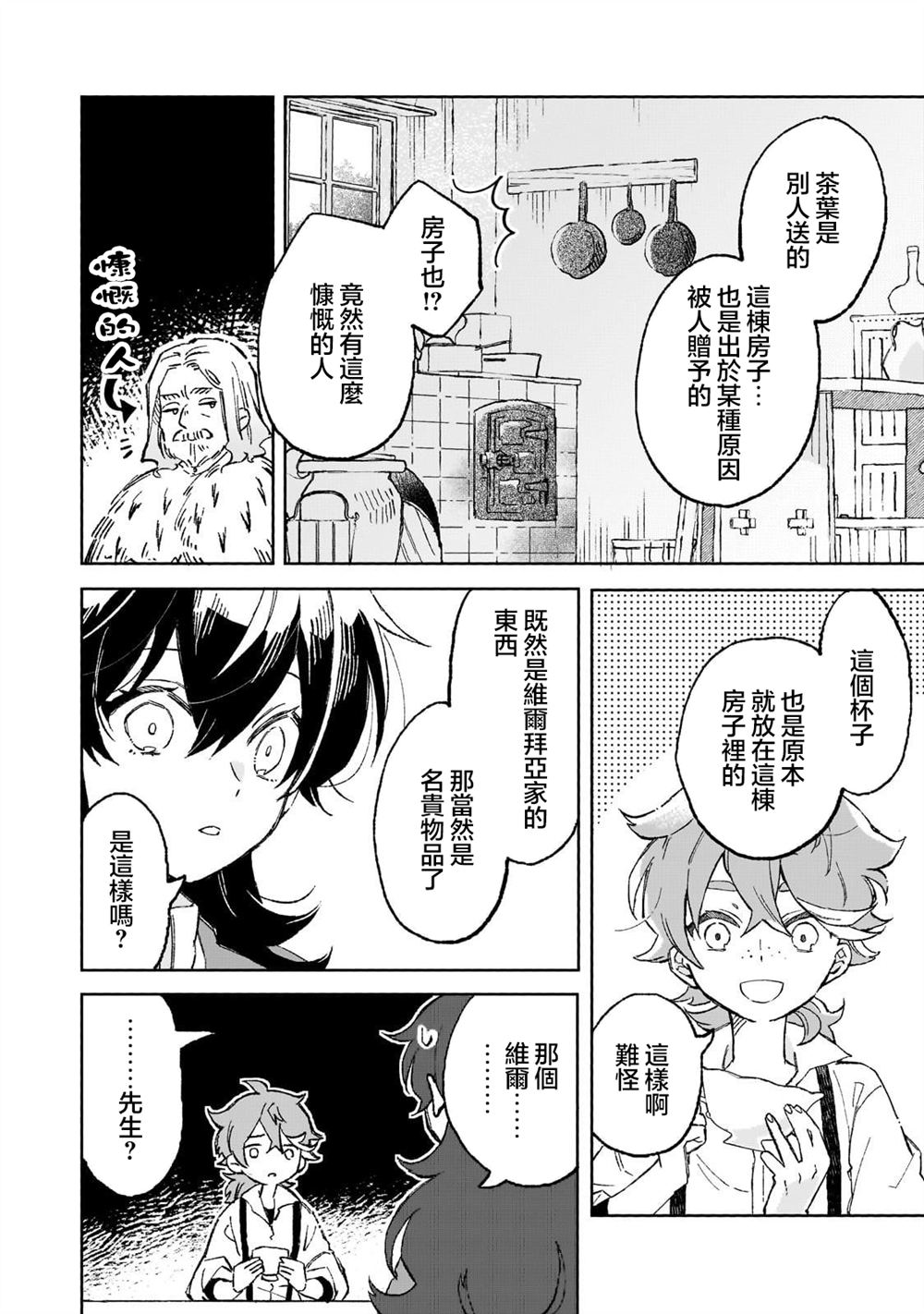 第6话 第22页