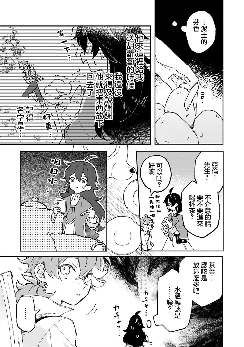 第6话 第15页