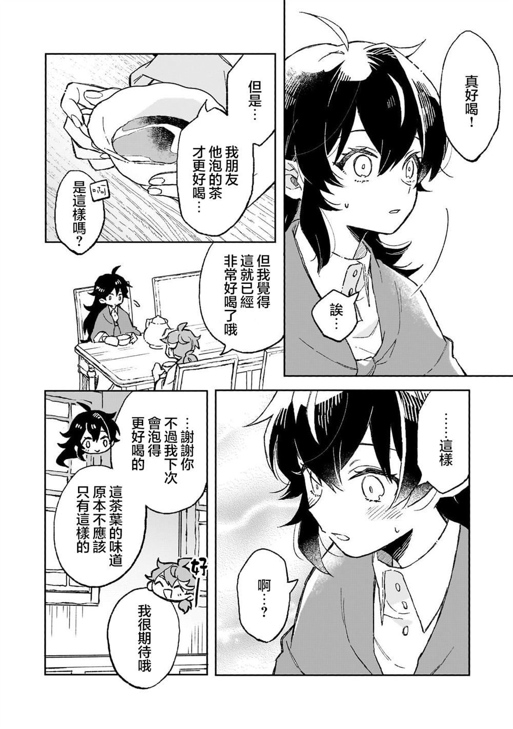 第6话 第20页