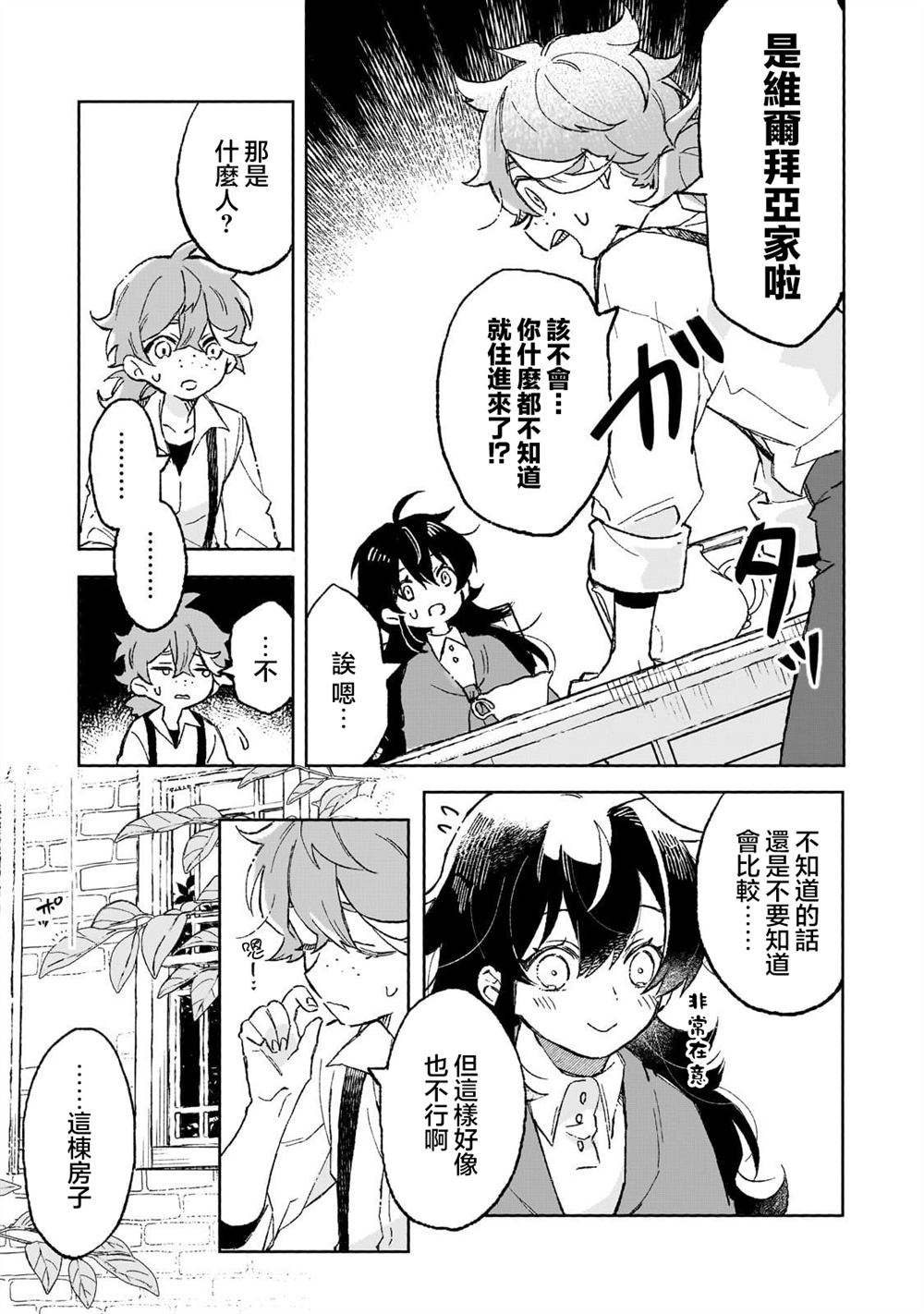 第6话 第23页