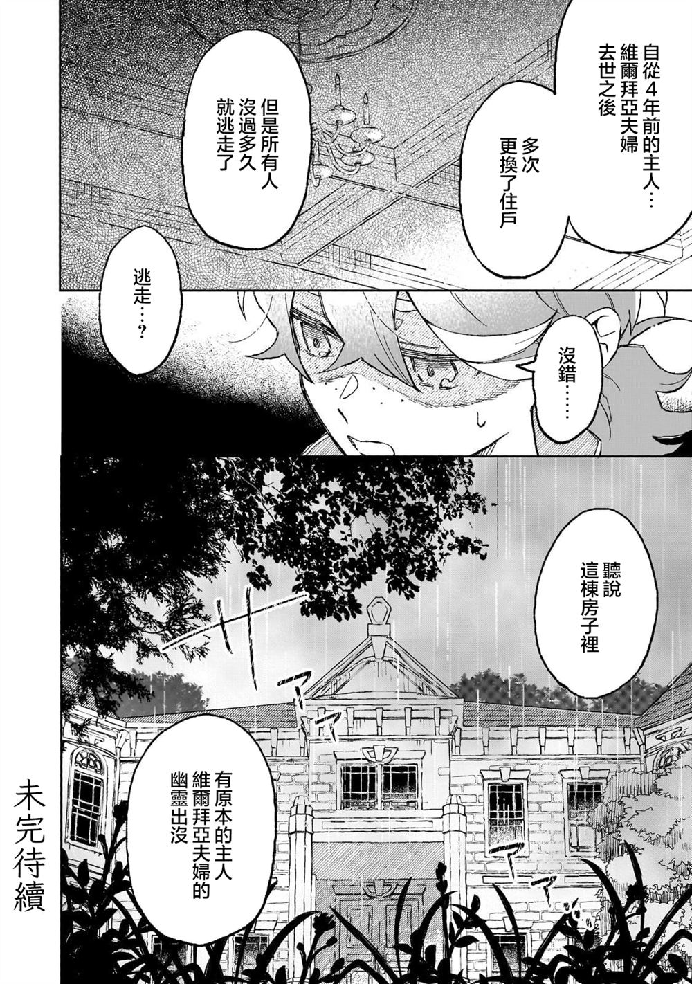 第6话 第24页